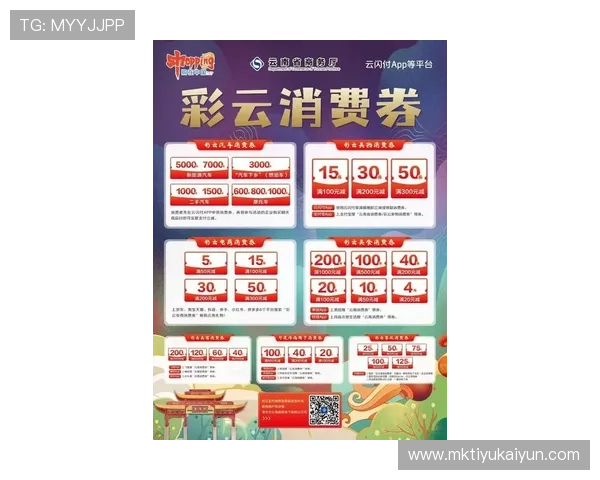 开云中国在线促销活动最新动态及时掌握优惠信息享受超值购物体验