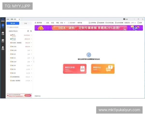 云开官方app下载最新版支持一键登录和账号同步，方便玩家管理游戏账号和数据，提升游戏体验效率