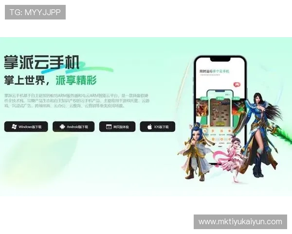 开云手机官方入口最新版本下载，享受流畅不卡顿的极致游戏体验