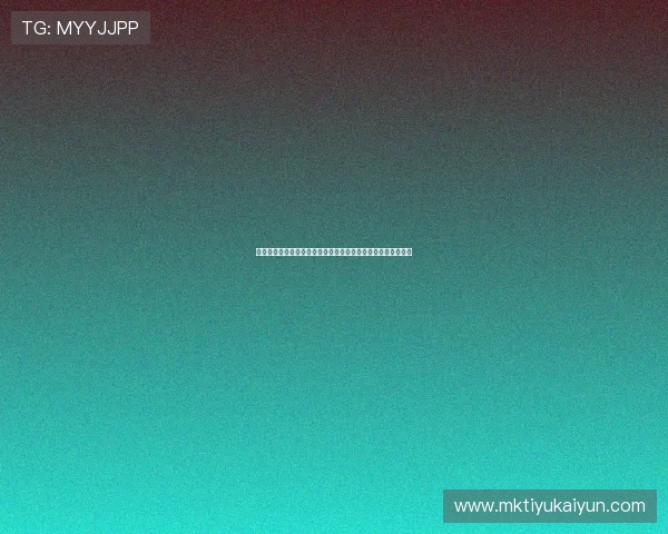 开云网页版登录界面使用流程全攻略让你轻松实现顺畅登录体验