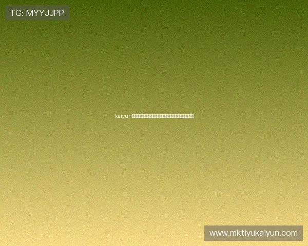 kaiyun爱游戏体育助力世界杯精彩赛事全方位报道与深度分析