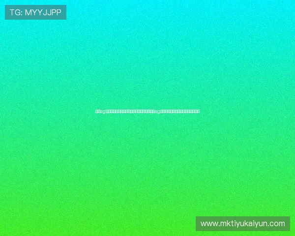 真人ag登录：深入探讨世界杯期间体育博彩平台真人ag登录的优化方案与用户安全保障措施