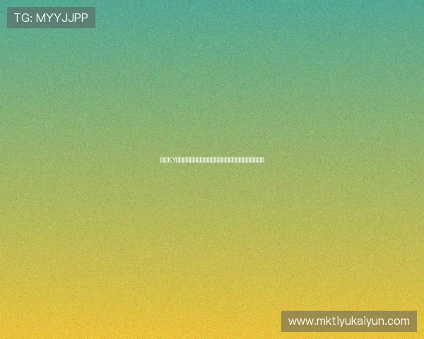 开云KY滚球提供世界杯赛前分析与专家预测，助你把握投注良机